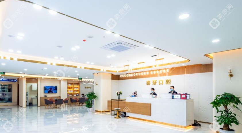 宜賓翠屏喜牙口腔前臺(tái)