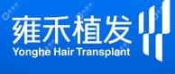 雍禾植發(fā)國內連鎖(泉州分院)