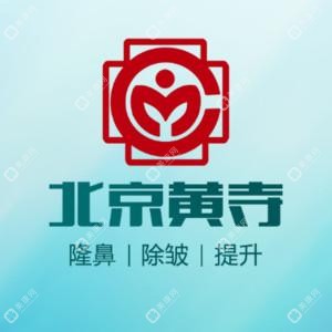 北京醫(yī)療美容