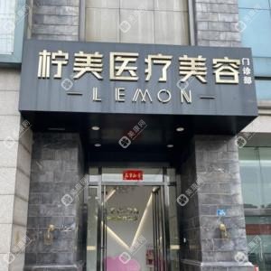 武漢檸美·眼周面部抗衰