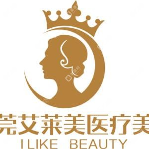 東莞艾萊美醫(yī)療美容