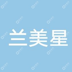 蘭美星醫(yī)療美容