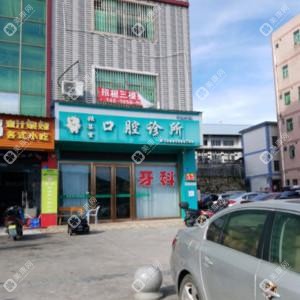 張集賢口腔 