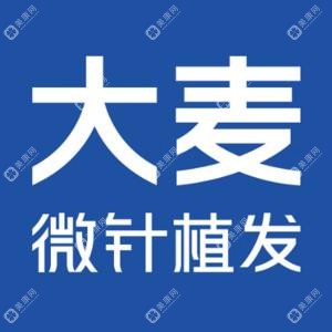 大麥微針植發(fā)·深圳總院
