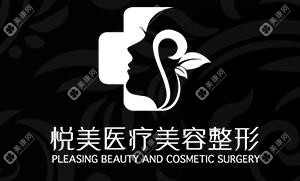 南明辰仁悦美医疗美容