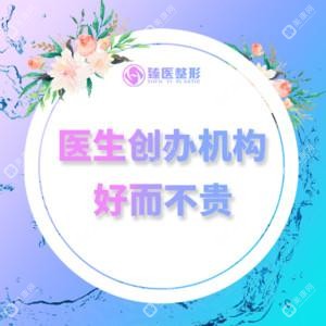 南昌臻醫(yī)醫(yī)療美容
