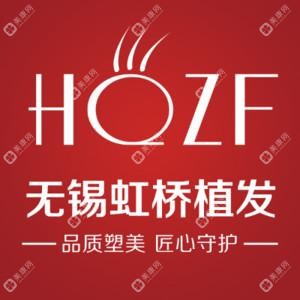 無錫虹橋醫(yī)院（植發(fā)）