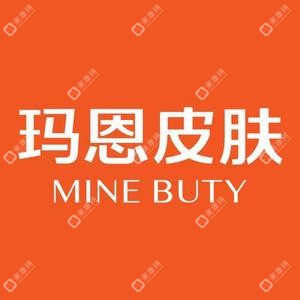 兰州玛恩医疗美容