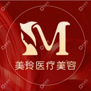 美玲醫(yī)療美容