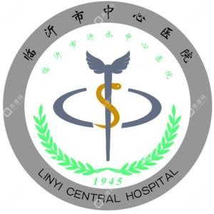 臨沂市中心醫(yī)院