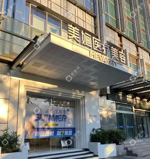 南京美婳醫(yī)療美容