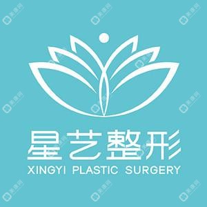 郑州市星艺整形