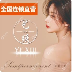 温州市鹿城区大南艺绣美容院   