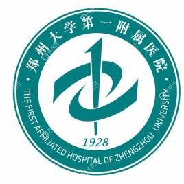 郑州大学一附属医院