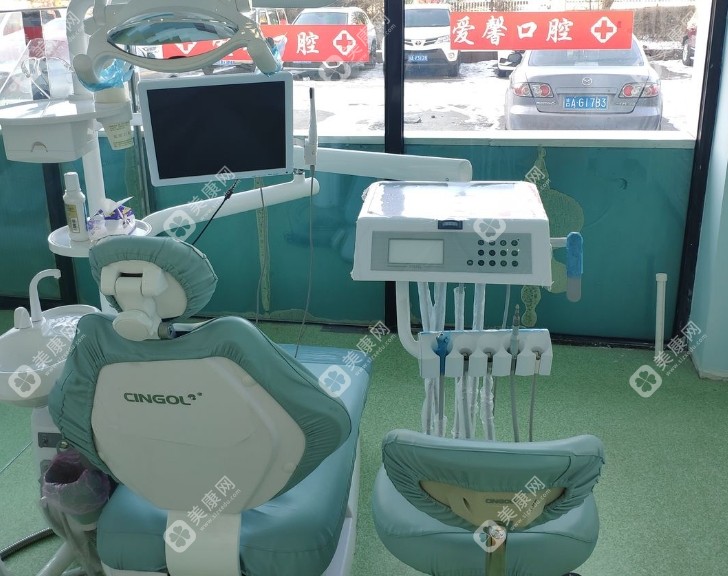 長春愛馨口腔開運(yùn)街店診室slzxedu.com