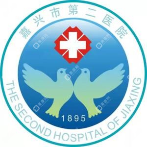 嘉兴市第二医院