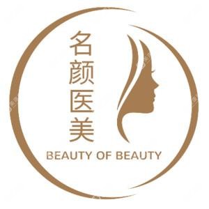 兰州名颜医疗整形