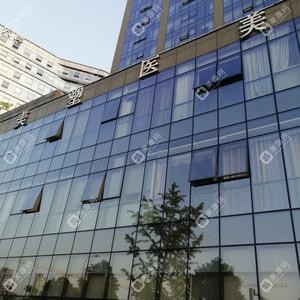 宁波鄞州美塑医疗美容