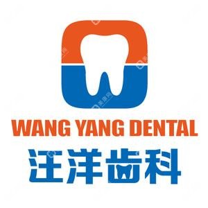 汪洋齿科(龙城店)