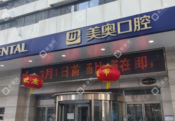 天津南开美奥正规吗slzxedu.com