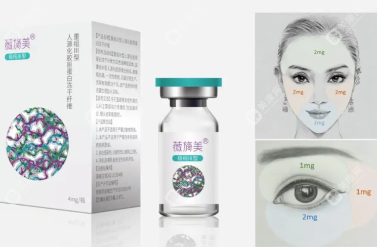 薇旖美胶原大白注射填充价格、能管多久
