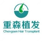 廈門思明重森植發(fā)