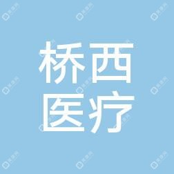 石家庄蝶舞企业管理咨询桥西医疗美容