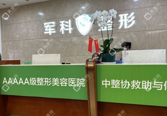 重慶軍科整形美容醫(yī)院