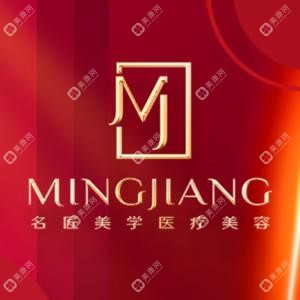 福州名匠美学医疗美容  