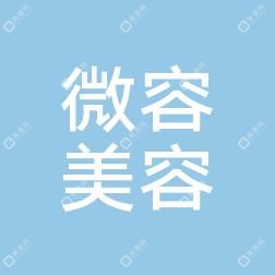 杭州微容医疗美容(来福士店) 