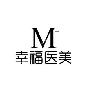 深圳幸福醫(yī)療美容門診部