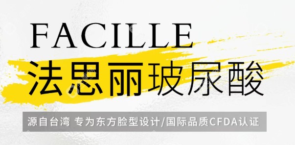 法思丽玻尿酸注射隆鼻会不会变宽