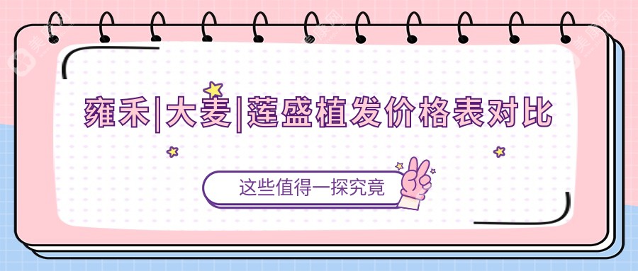 雍禾
