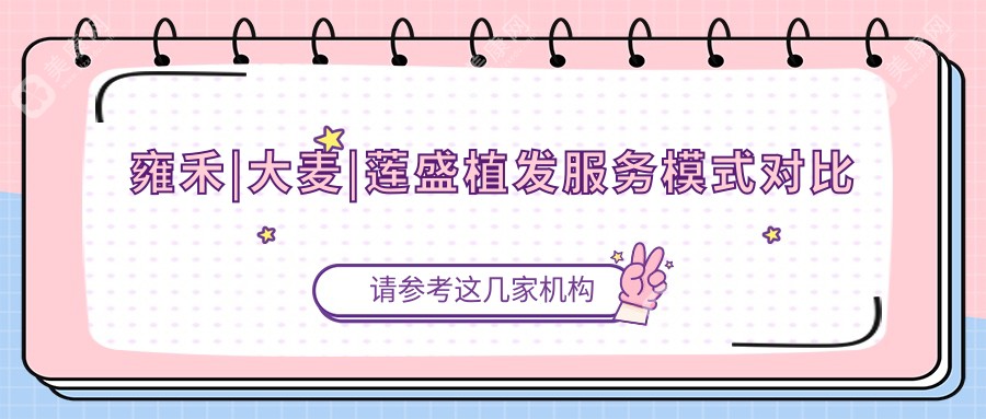 雍禾