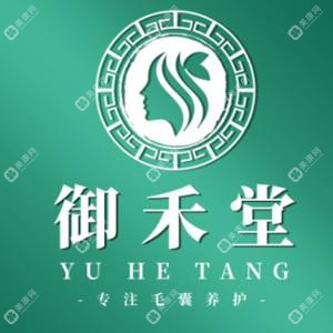 无锡御禾堂医疗美容诊所有限公司