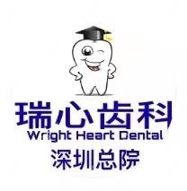 瑞心齿科·数字化种植矫正中心