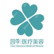 四季整形·眼部微雕修復(fù)中心