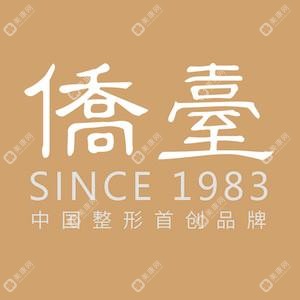 南京僑臺美容
