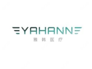 廈門雅韓醫(yī)療美容