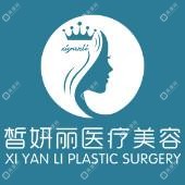 兰州皙妍丽医疗美容医院