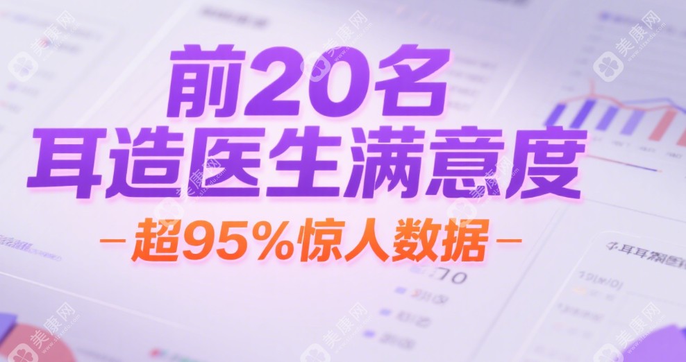 國內(nèi)耳再造醫(yī)生