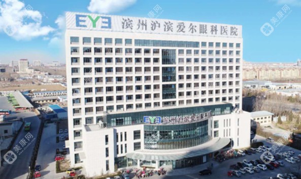 濱州愛爾眼科醫(yī)院近視手術(shù)價(jià)格表：300度做全飛秒激光1.38w起，含詳細(xì)費(fèi)用