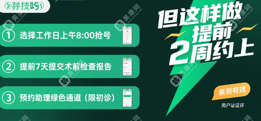 应对成都李献和腹壁成型手术预约