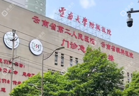 云南省红会医院眼科