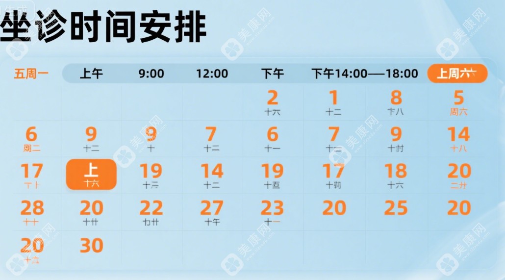 上海丽质卢九宁医生坐诊时间