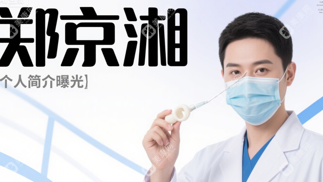 长沙亚韩郑京湘个人简介