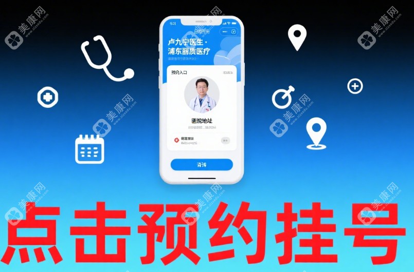 上海卢九宁医生预约挂号