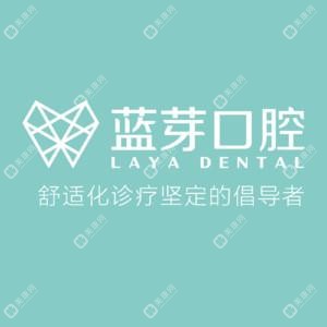 溫州鹿城藍(lán)芽口腔