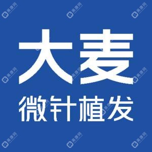 大麦微针植发·济南分院