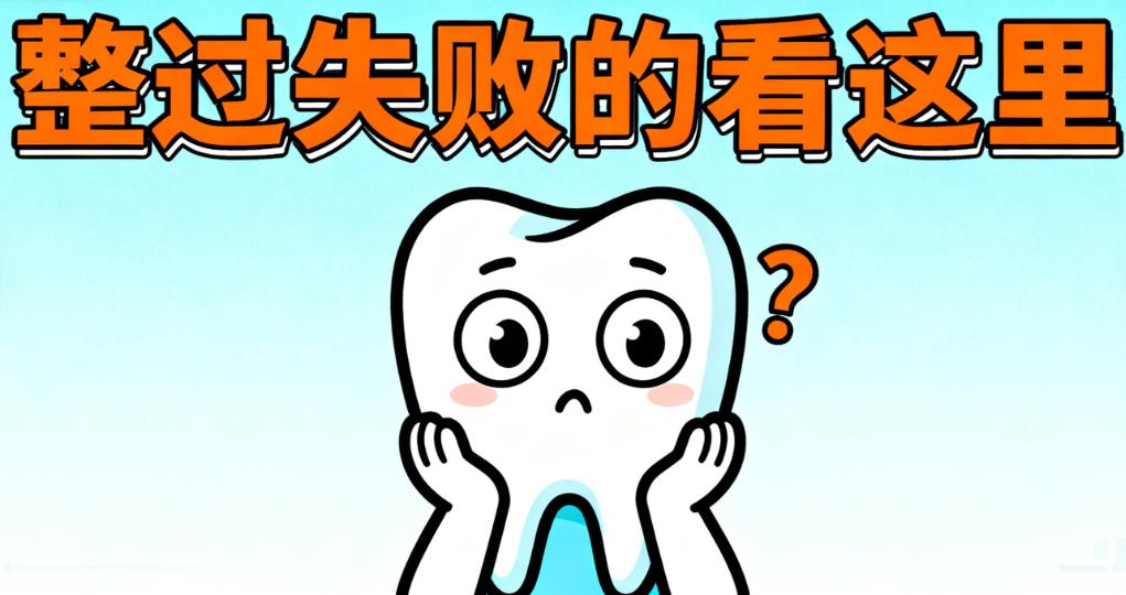 【整过失败的看这里】医生在线修复建议:公立医生在线评估,获取您的专属修复方案